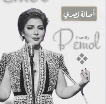 اصالة قد الحروف جودة عالية