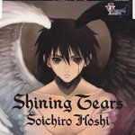 Ｓｈｉｎｉｎｇ Ｔｅａｒｓ