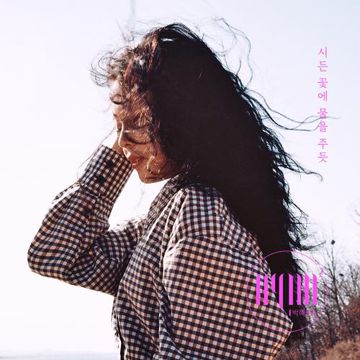 봄의 발라드-cover