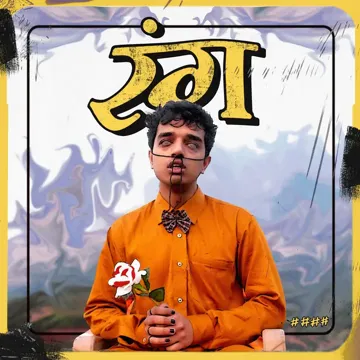 Rang-cover