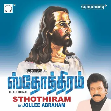 Nandriyal Thuthi-cover