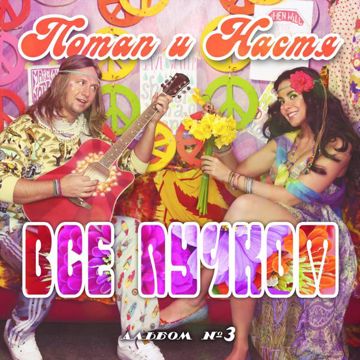 Улелето-cover