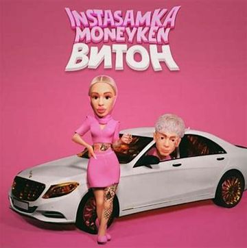 За деньги да