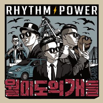 폼나게 (Let's Walk)-cover