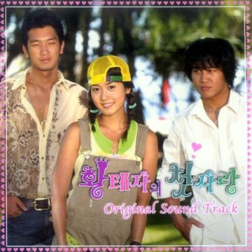 내가 될 그날까지-cover