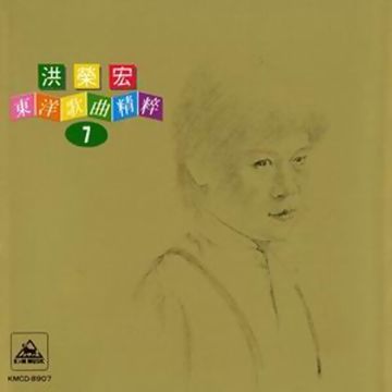 你是我的生命-cover