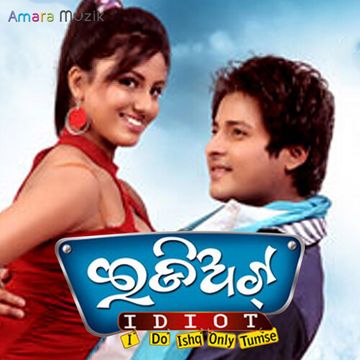 udit-narayan-priya-priya-mo-priya-cover-image