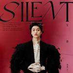 安静（Silent）-cover