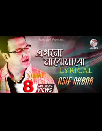 এখন ও মাঝে মাঝে, আসিফ