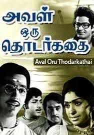 Kannile Enna Undu-cover