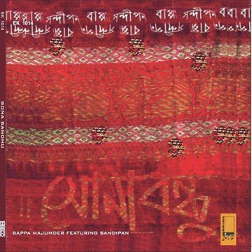 Sona Bandhu - Instrumental-cover