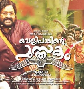 Jimikki Kammal -cover