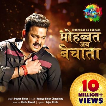 Mohabbat Ab Bechata-cover