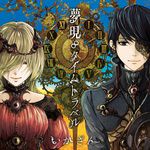 ライアーダンス