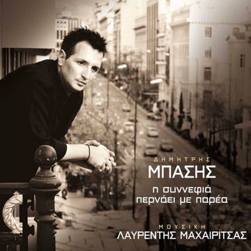 ΜητροπάνοςΡόζα