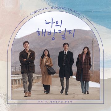 일종의 고백 (Male Ver.)-cover