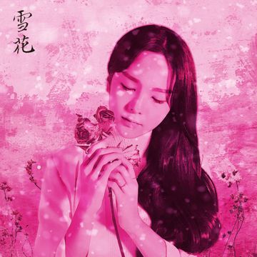 밀양아리랑(雪花)-cover
