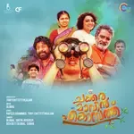 Manjaniyum