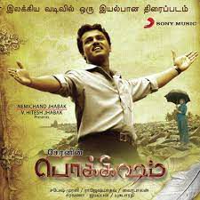 Nila Nee Vaanam-cover