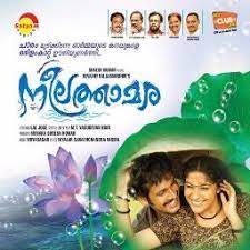 Pakalonnu Maanja Veedhiyile