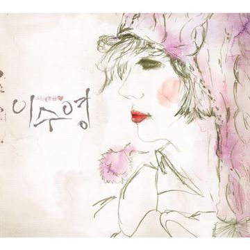 당신은 사랑받기 위해 태어난 사람-cover