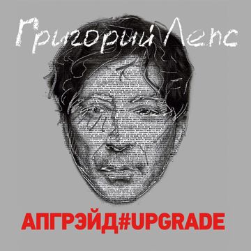 Опять метель-cover