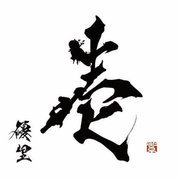 Sakurabare - Yuuri (Shouu)