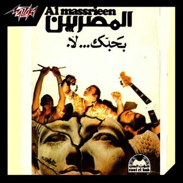 الشوارع حواديت
