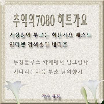 아빠 힘내세요 (With 이승무 & 손승희)-cover