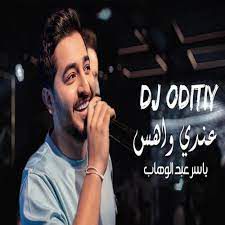 عندي واهس-cover