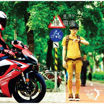 卢广仲-就像白痴一样-cover-image