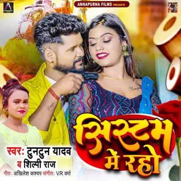 Systum Me Raho-cover