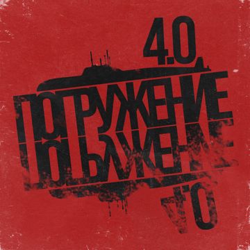 Ветер в спину