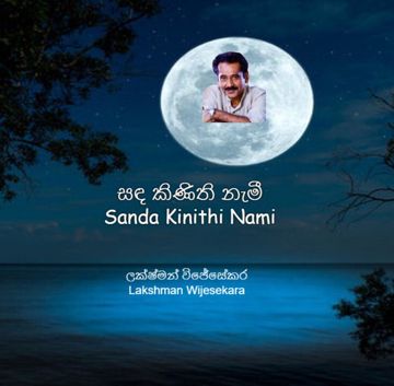 Sanda Kinithi Nami සද කිනිති නැමී-cover