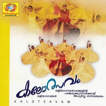 Panchavan Kattile-cover