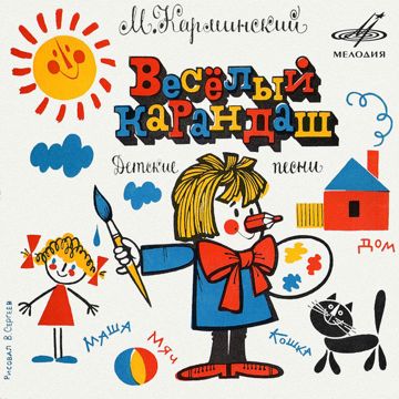 Шевели задом