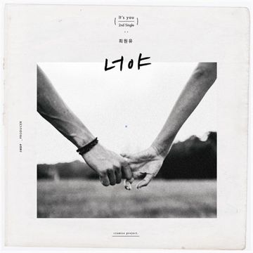 너야-cover