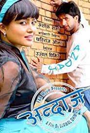 Simple Simple Kanchi Ko Dimple Parne-cover