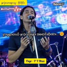 နွလံုးသားရွာသူ-cover