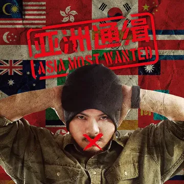 泰国情歌 Thai Love Song-cover