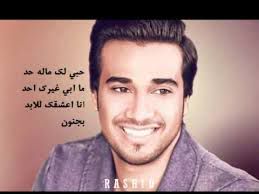 حبيبي مابي أحدا سواك 