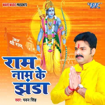 Ram Naam Ke Jhanda-cover