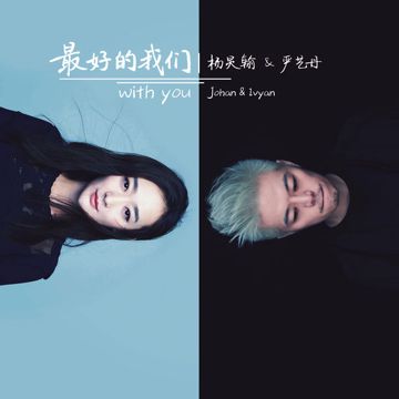等你的季节