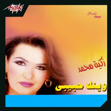 وينك