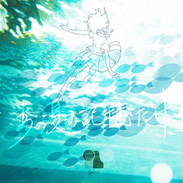 死んでしまったのだろうか(self cover)-cover