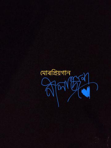 Moi Michiki Hanhire Bedona Gosoki -Assamese