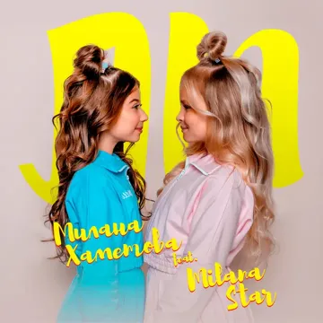 ЛП-cover