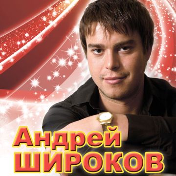 Красота-cover