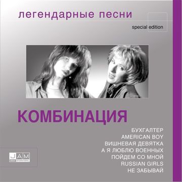 А я люблю военных-cover