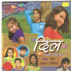 Dil Debe Ki Lebe